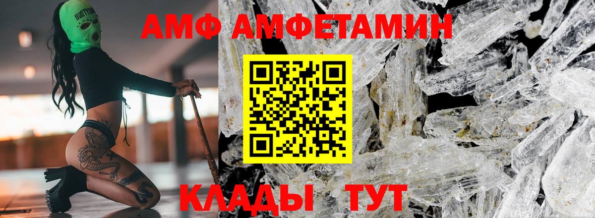 АМФ Premium  АМФ  АМФ  Вход с VPN  Сафоново 