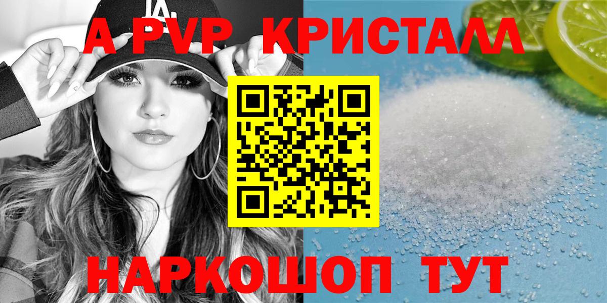 Сафоново  Alfa_PVP Соль  Alfa_PVP мука  Альфа ПВП  Вход с VPN 