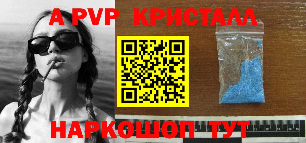 Alpha-PVP СК КРИС Сафоново