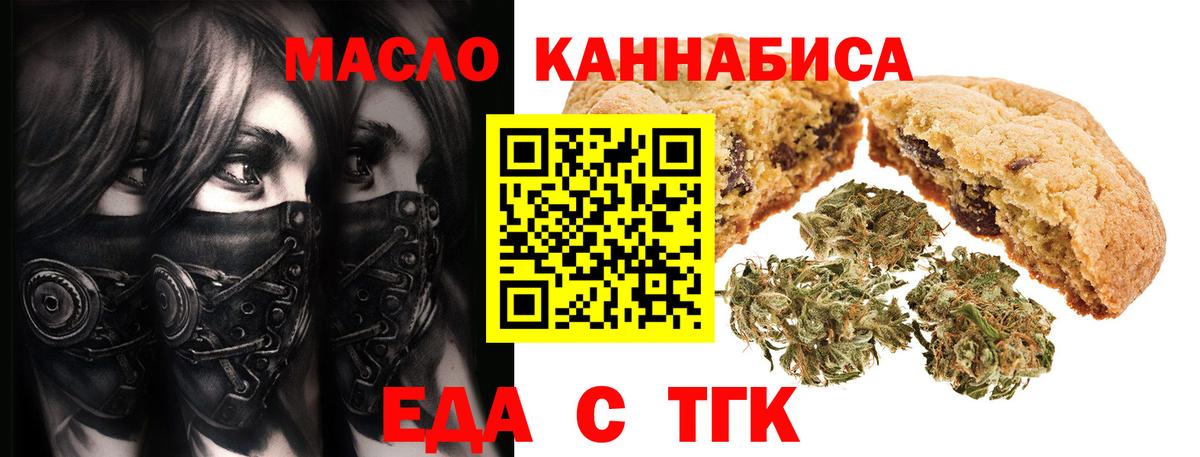 Cannafood марихуана  Вход с VPN  Сафоново 