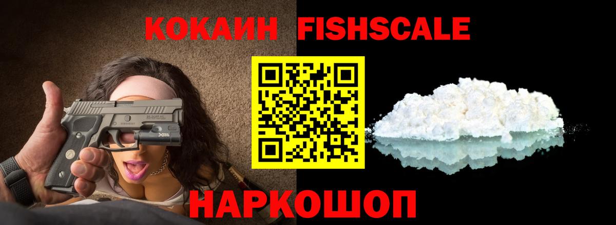 COCAIN Колумбийский Сафоново