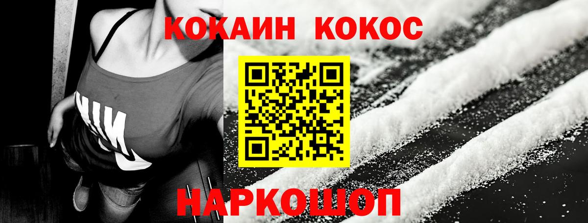 Сафоново  КОКАИН 98%  Вход с VPN 