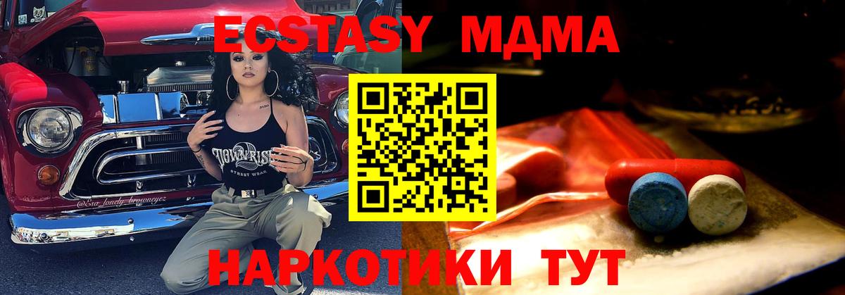 Сафоново  ЭКСТАЗИ 280мг  ЭКСТАЗИ  Вход с VPN  Ecstasy mix 