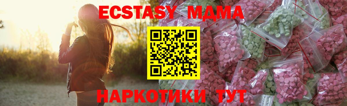 Ecstasy mix Сафоново