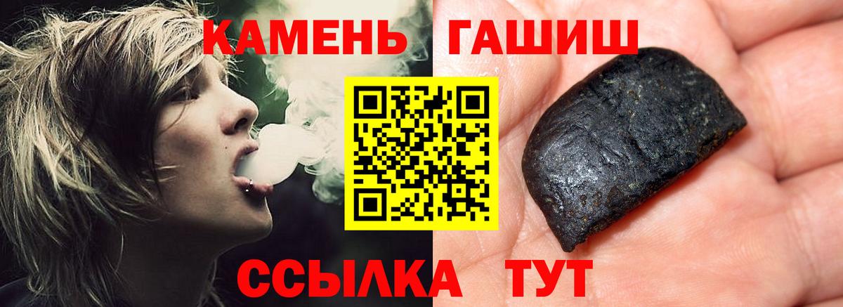 ГАШ  Гашиш Premium  Гашиш гарик  Вход с VPN  даркнет сайт  Сафоново 