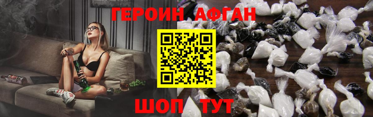 ГЕРОИН  ГЕРОИН Heroin  Вход с VPN  Сафоново 