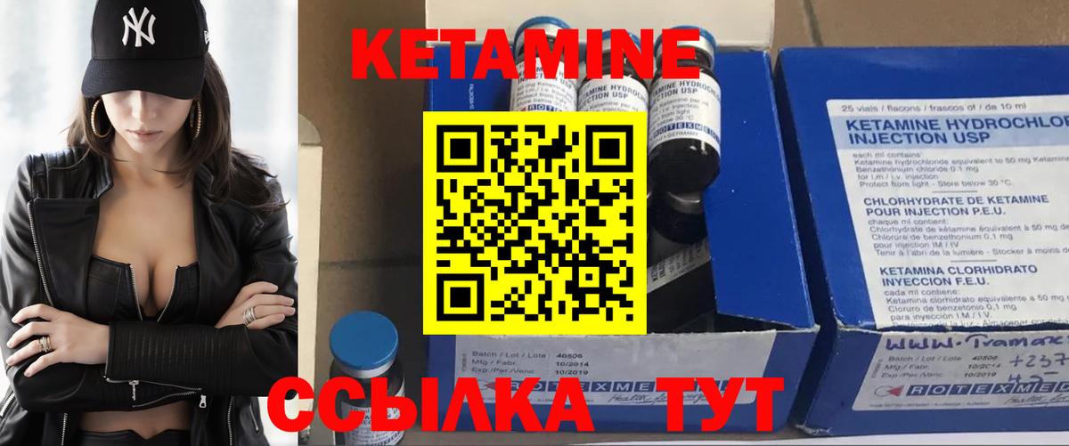 Сафоново  Кетамин ketamine  Вход с VPN 