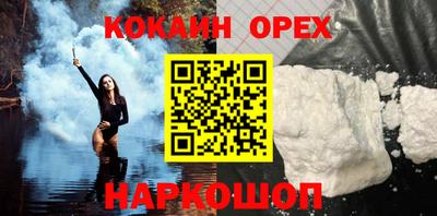 кокаин премиум Волжский