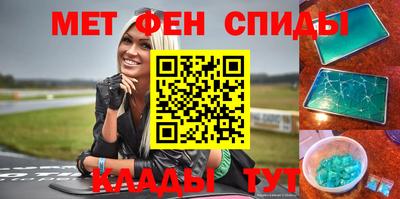 первитин Волгодонск