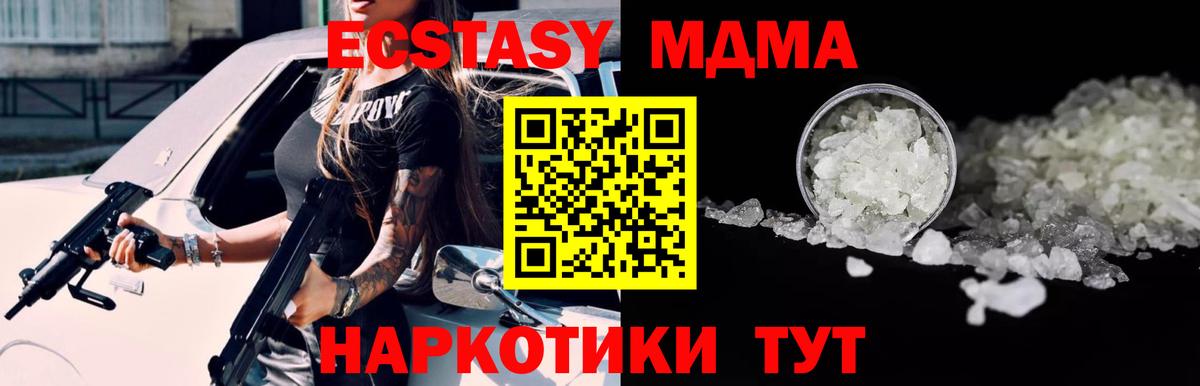 MDMA VHQ Сафоново