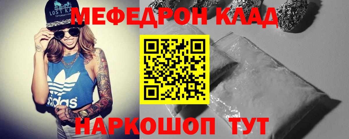 Сафоново  Мефедрон  Меф  Мефедрон мука  МЯУ-МЯУ мука  Вход с VPN 