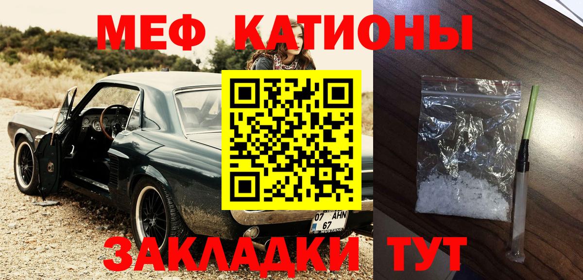 Меф мяу мяу кристаллы Сафоново