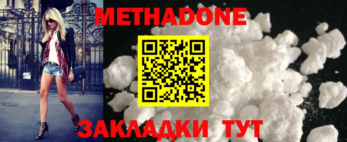 Сафоново  Метадон белоснежный  Вход с VPN 