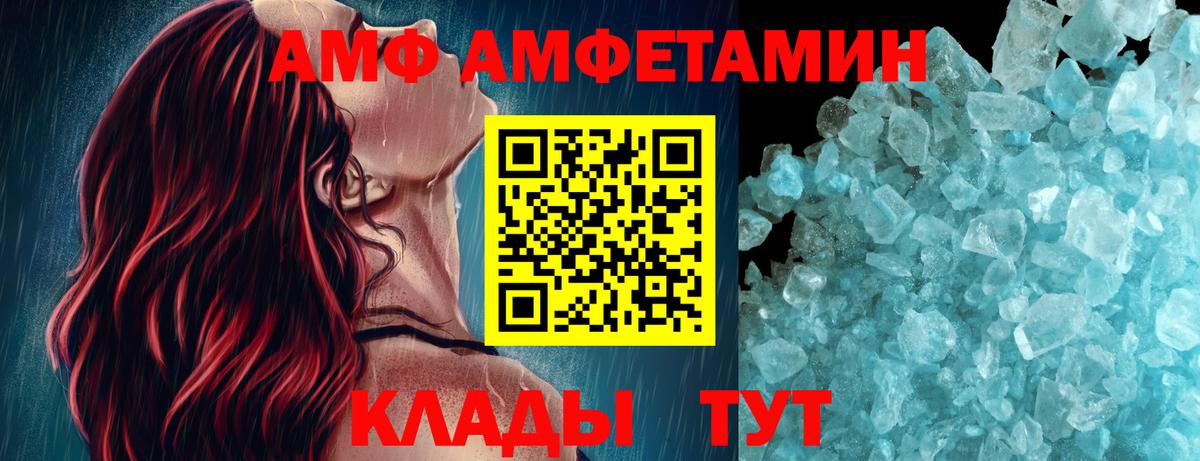Метамфетамин Methamphetamine Сафоново