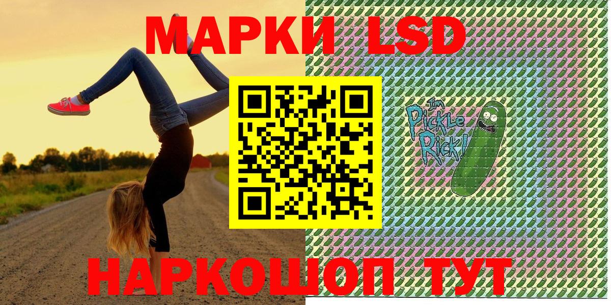 Марки NBOMe 1,8мг Сафоново