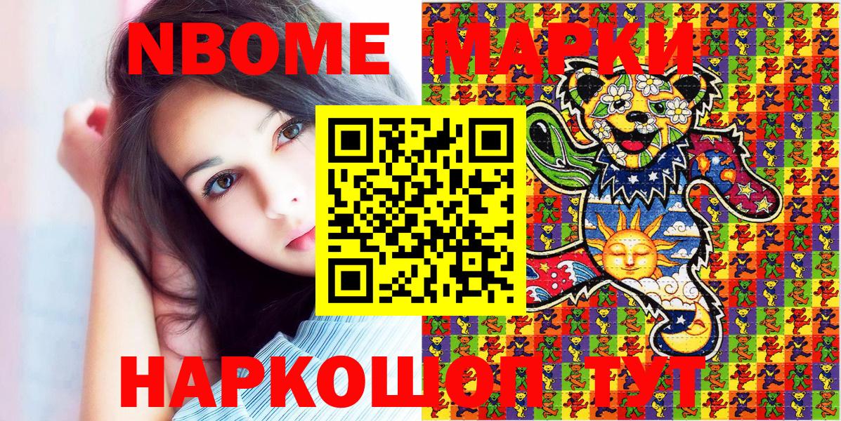 где можно купить   Наркотические марки 1,5мг  Вход с VPN  Сафоново 