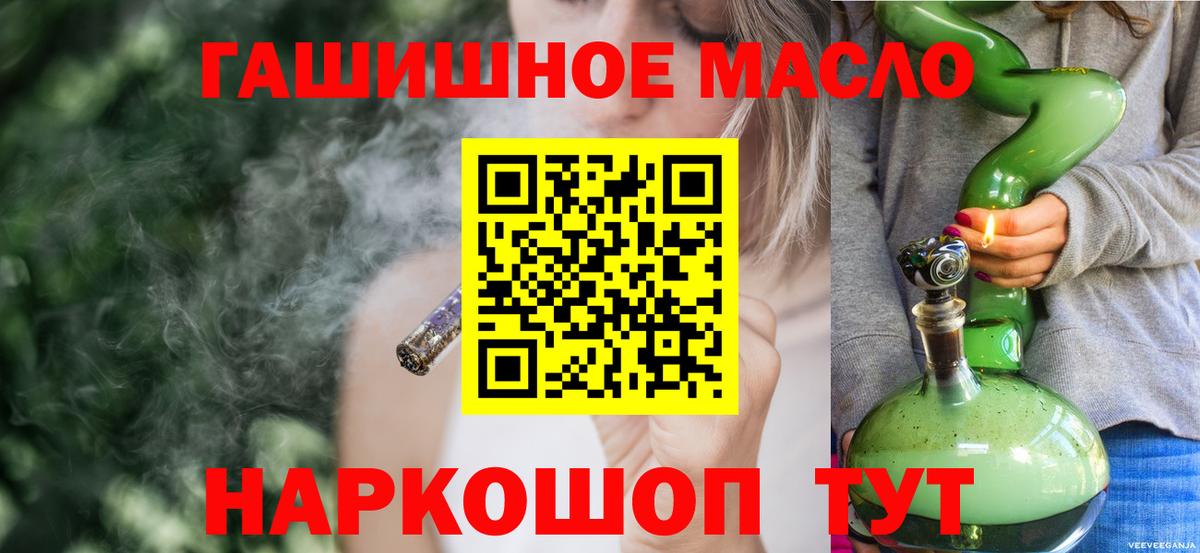 ТГК THC oil Сафоново