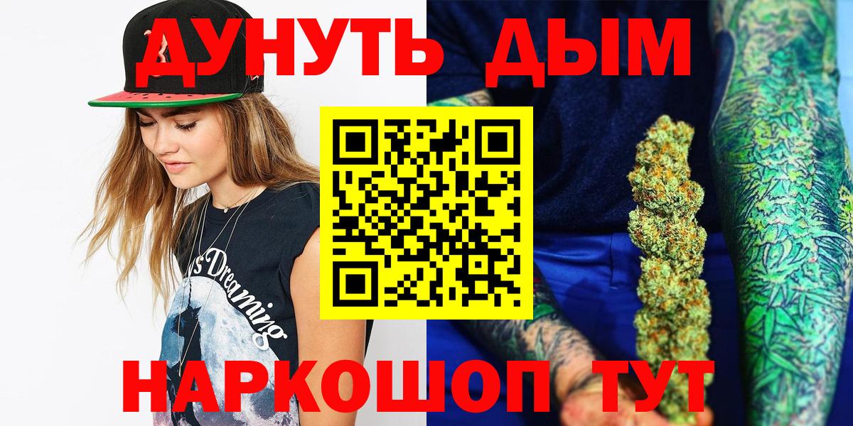 Каннабис THC 21%  Бошки марихуана SATIVA & INDICA  Вход с VPN  Канабис Ganja  Сафоново  Канабис семена 